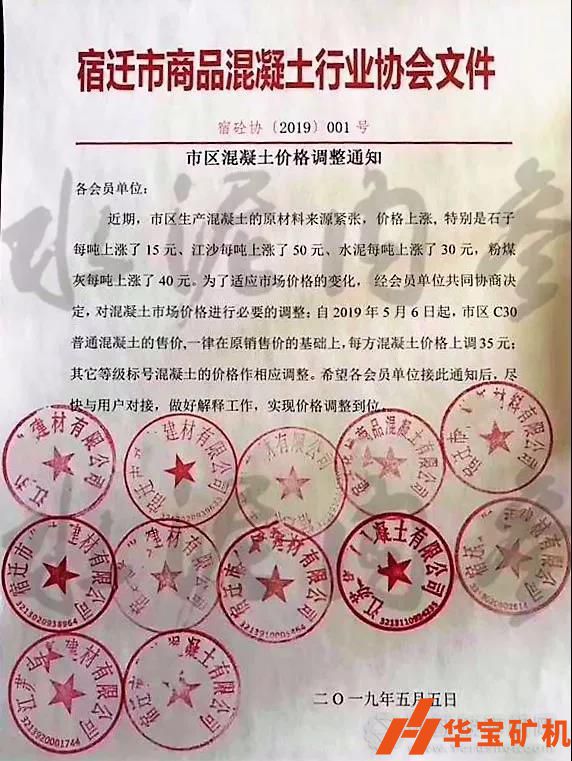 2019水泥市場需求增加，各地水泥漲價頻頻