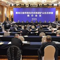首批300個(gè)礦山！黑龍江省市場化推動(dòng)生態(tài)修復(fù)
