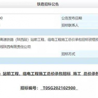 砂石需求！256.7公里高鐵計(jì)劃年底開建！