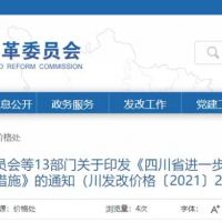 天然砂均價(jià)109元/噸，10月四川省砂石價(jià)格上漲等問(wèn)題得到抑制！?