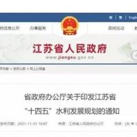 江蘇省發(fā)布《規(guī)劃》開展石梁河水庫采砂試點，實現(xiàn)河湖砂石資源合理利用?