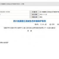 四川嘉陵江流域：嚴控采砂總量、船舶數(shù)量 不得隨意設(shè)置砂石堆場、加工場
