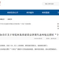 未來五年河北砂石骨料發(fā)展展望，推動礦產(chǎn)資源綠色開發(fā)