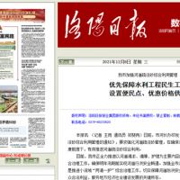 河南洛陽：優(yōu)先保障水利工程民生工程 設(shè)置便民點、優(yōu)惠價格供砂