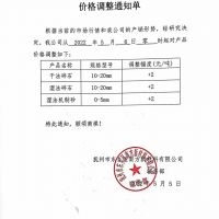 “五一”節(jié)后南昌、撫州砂石全面上漲