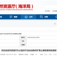 砂石企業(yè)注意！河北將嚴(yán)打非法開采、越界開采等行為