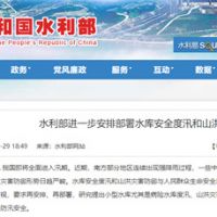 砂石企業(yè)注意！我國(guó)將全面進(jìn)入汛期