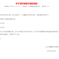 上半年浙江省砂石供需雙弱，9月份“回暖期”備受期待！
