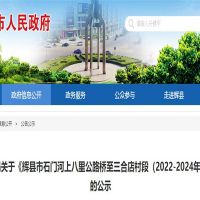 1866萬方河砂供應(yīng)！河南新鄉(xiāng)石門河段采砂3年規(guī)劃批復(fù)
