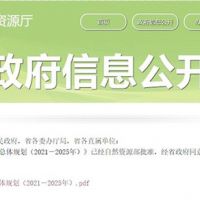 儲量16億噸！江蘇將設(shè)8個建筑石料采區(qū) 預計年新增7330萬噸砂石