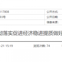 浙江：投放大型砂石采礦權(quán)、加快機制砂產(chǎn)能投產(chǎn)