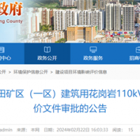 【總投資81億】2300萬噸/年、27億競得！中電建廣東肇慶砂石大礦迎來新進(jìn)展