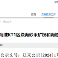 國企7億元競得近4000萬方海砂 長三角市場將迎大量北砂！