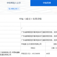 總投資約175億元！中電建聯(lián)合體中標廣東2000萬方/年砂石項目施工總承包