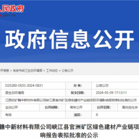 投資超5億！江西國企年產(chǎn)300萬噸砂石項目推進建設