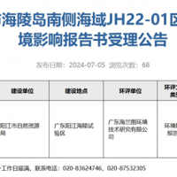 降價、流拍、終止現(xiàn)象輪流出現(xiàn)！廣東陽江又有2宗海砂礦待出讓！