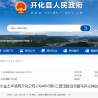 600萬噸/年！浙江2個(gè)砂石項(xiàng)目環(huán)評(píng)受理公示