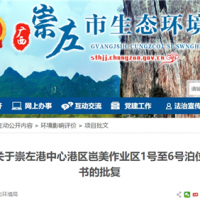 運(yùn)輸水泥、熟料、骨料！廣西將投資超3億新建6個(gè)散貨泊位